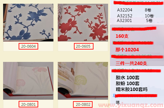 墙纸型号如何下单